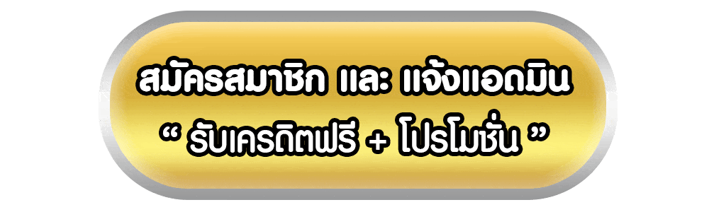 แทง บอล