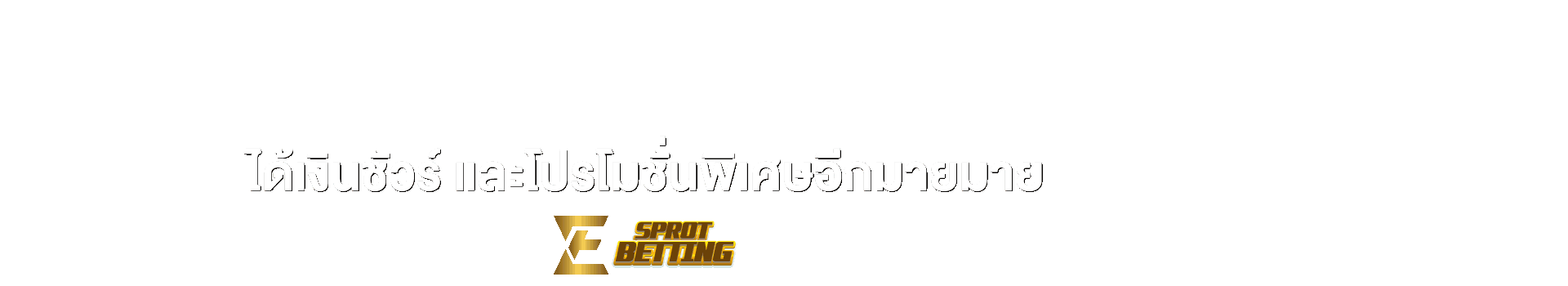 แทงบอลออนไลน์ได้กำไร100